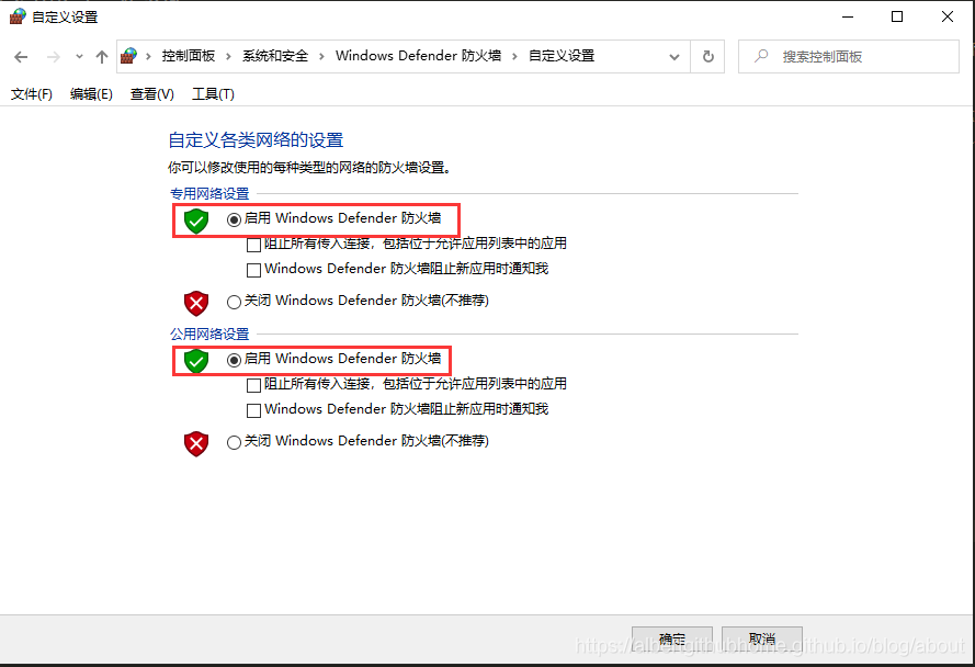 如何在Windows中设置防火墙以允许指定应用正常使用网络