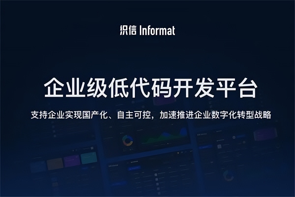 2023年十大低代码开发平台排行榜:国内低代码平台有哪些值得关注?