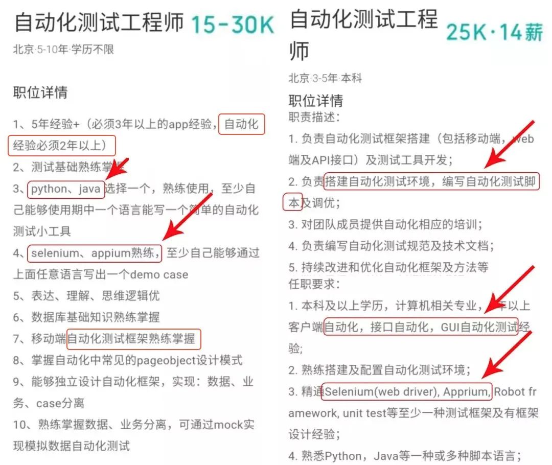 2024年软件测试岗位饱和?前人劝解:简历石沉大海,别投了