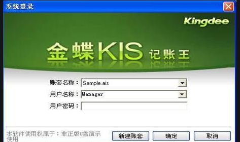 用友与金蝶三十年竞争回顾:新时代平台崛起,行业格局或将重塑