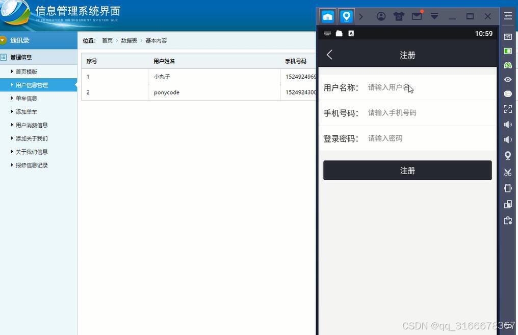 基于Android的扫码共享单车系统App开发:Java计算机毕业设计指南