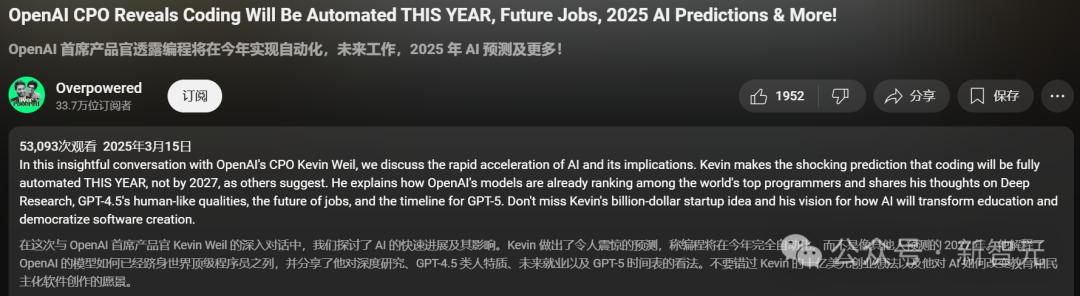 2025年99%代码将由AI生成,OpenAI高管宣告人类将被全面超越