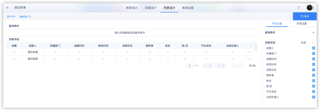 低代码开发平台「氚云」深度测评:功能、优势与使用体验全解析