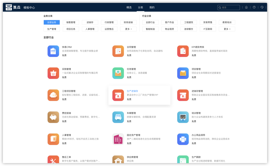 低代码开发平台「氚云」深度测评:功能、优势与使用体验全解析