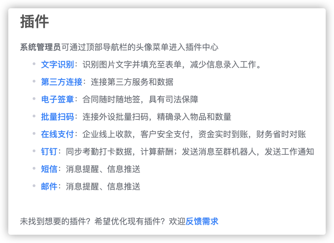 低代码开发平台「氚云」深度测评:功能、优势与使用体验全解析