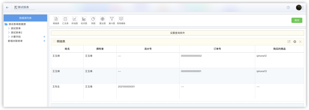 低代码开发平台「氚云」深度测评:功能、优势与使用体验全解析