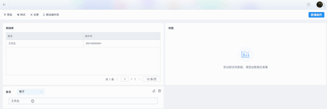 低代码开发平台「氚云」深度测评:功能、优势与使用体验全解析