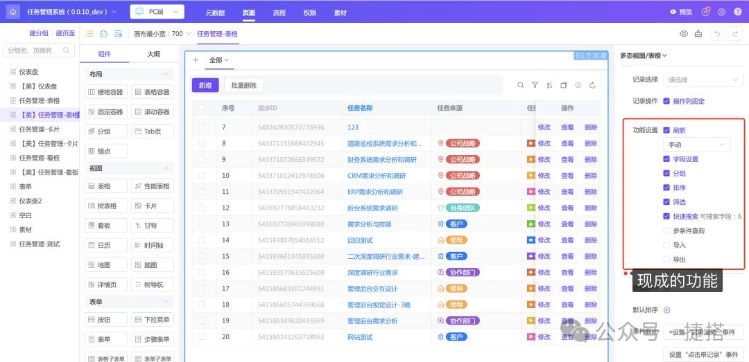 深入探究无代码在软件研发方面的意义(一)