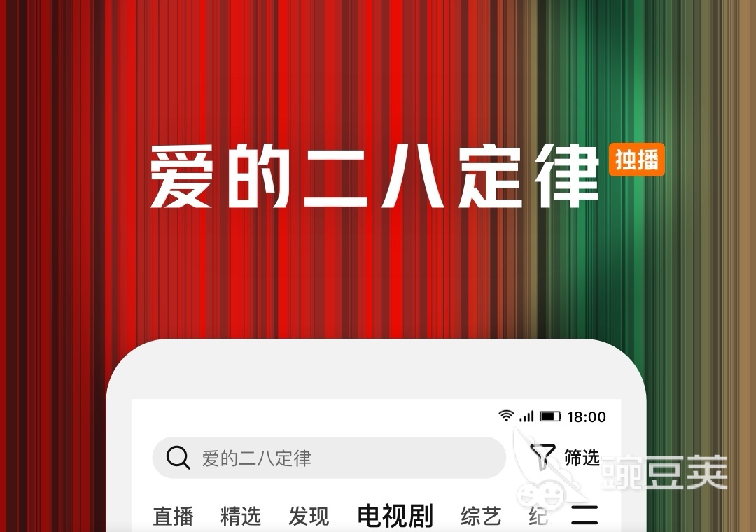 2023最新电视剧软件下载推荐:电视剧app前十名排行榜