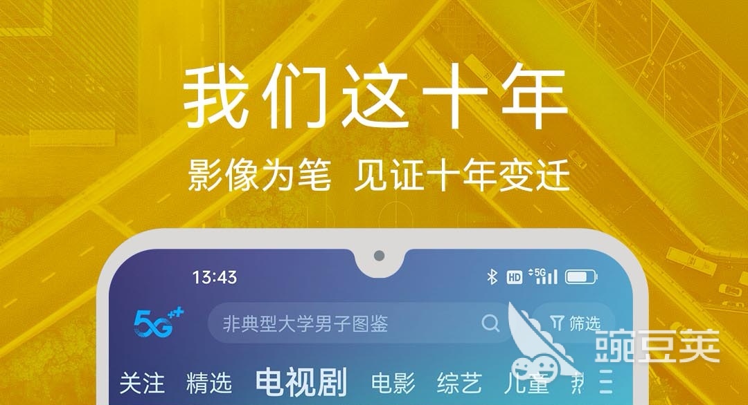 2023最新电视剧软件下载推荐:电视剧app前十名排行榜