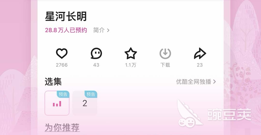 2023最新电视剧软件下载推荐:电视剧app前十名排行榜