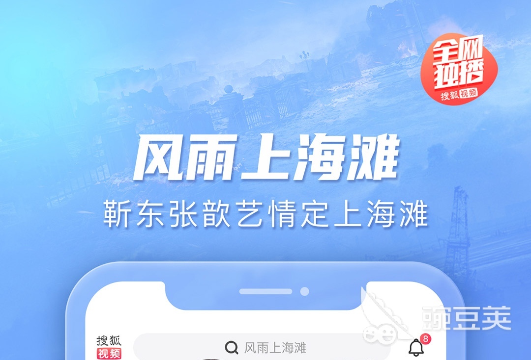 2023最新电视剧软件下载推荐:电视剧app前十名排行榜