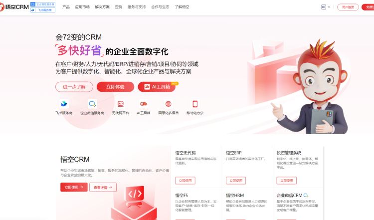 2023年免费CRM软件大盘点:14款热门工具含开源全面比较