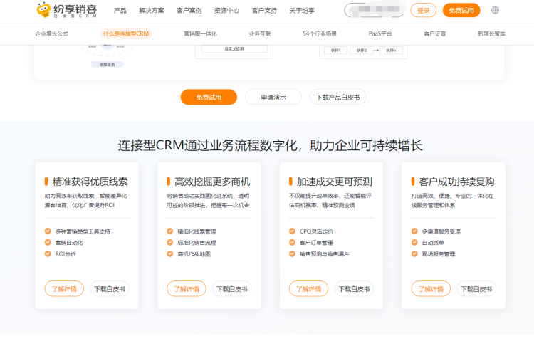 2023年免费CRM软件大盘点:14款热门工具含开源全面比较