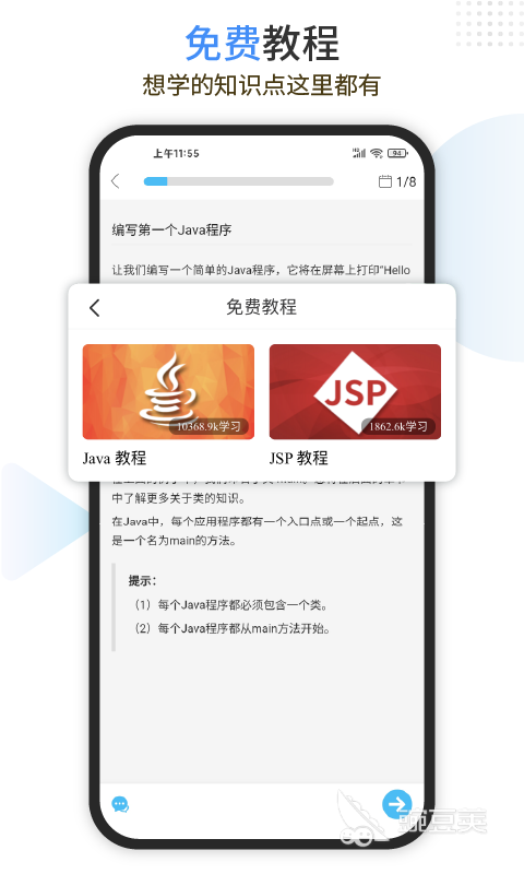 学习软件开发不知选啥软件?看看哪些软件比较好用