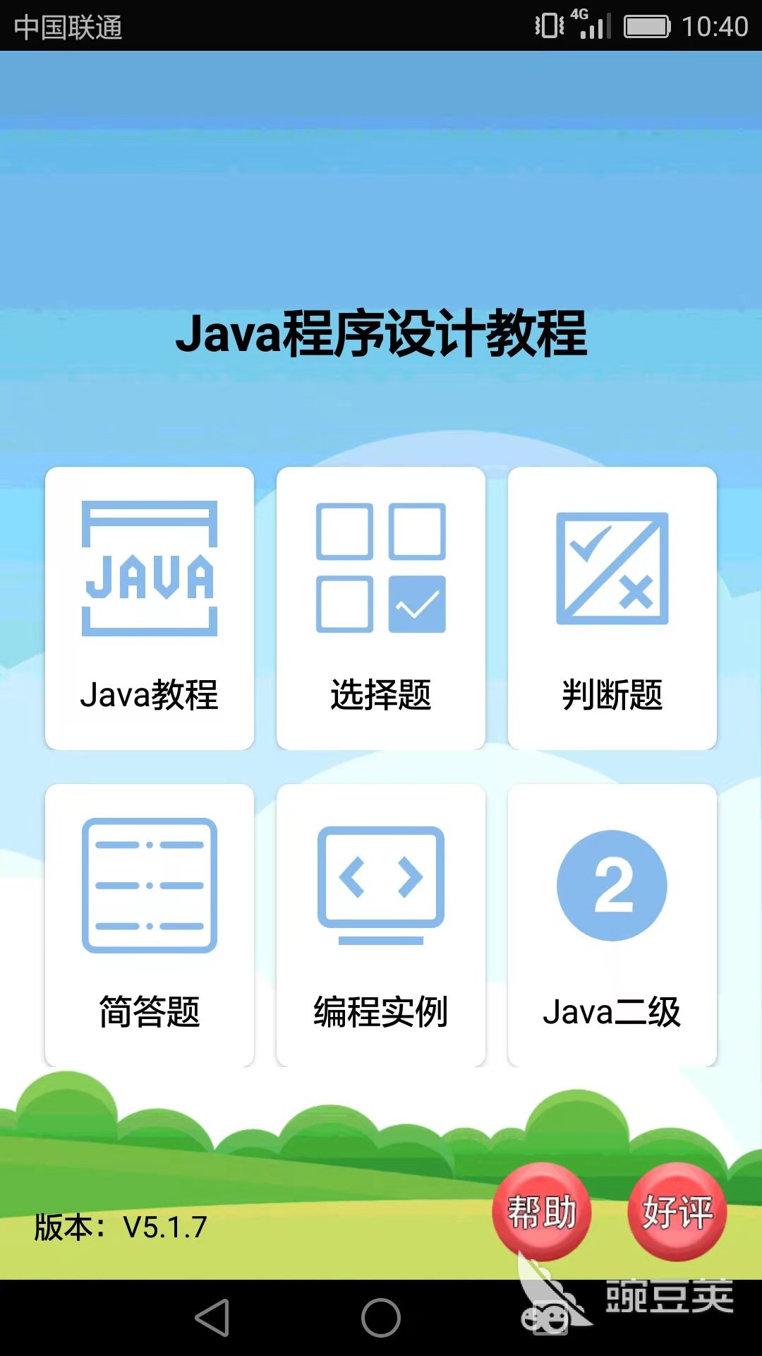 学习软件开发不知选啥软件?看看哪些软件比较好用