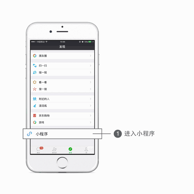 APP开发与小程序开发不知如何抉择?这里有答案