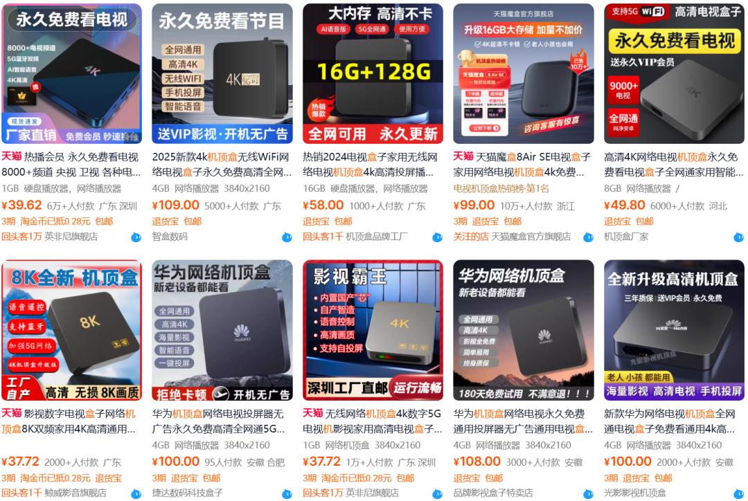 揭秘有线电视跳出机顶盒大坑的前提:如何正确选择和使用机顶盒