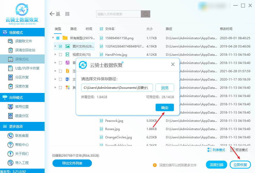 硬盘格式化与重新分区有何差异?电脑格式化数据如何恢复?