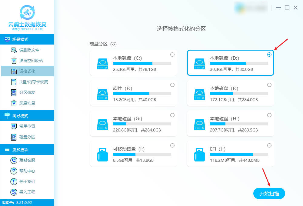 硬盘格式化与重新分区有何差异?电脑格式化数据如何恢复?