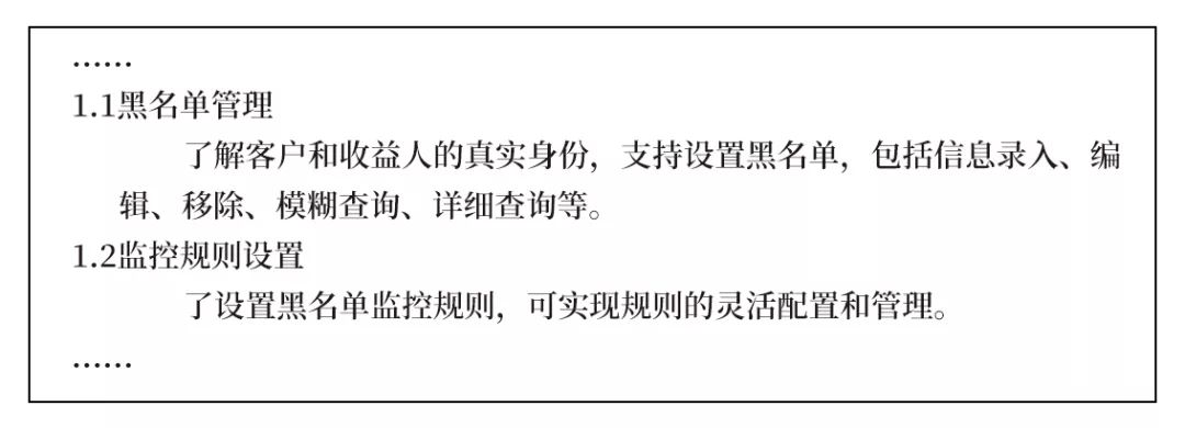 实战:软件开发工作量与费用量化评估方法于金融行业的应用