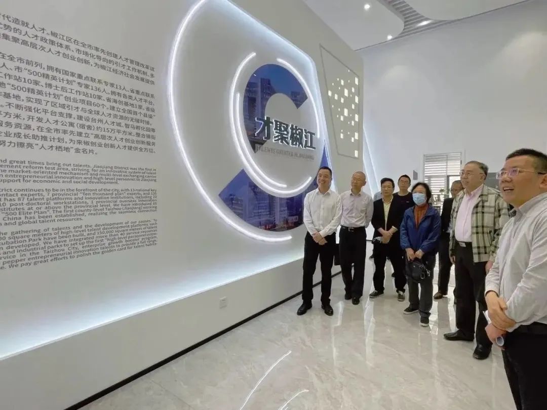 国际创新港、科创谷、浙里光谷——椒江诚邀全球人才共筑梦想未来