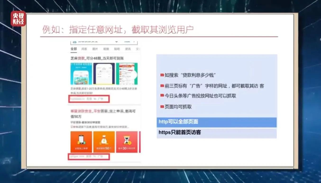 藏在代码背后的数据猎手:深入起底用户隐私窃取产业链
