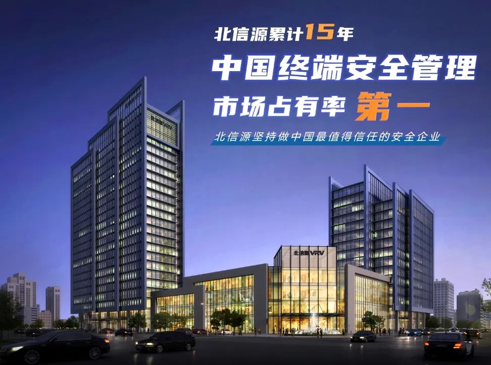 2023开门红:北信源通过全球最高级别CMMI5软件开发能力认证