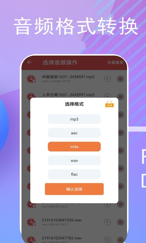 找专业科技公司开发类似伴奏提取app,所需费用知多少?