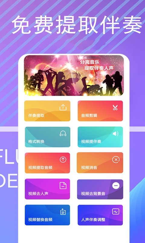 找专业科技公司开发类似伴奏提取app,所需费用知多少?
