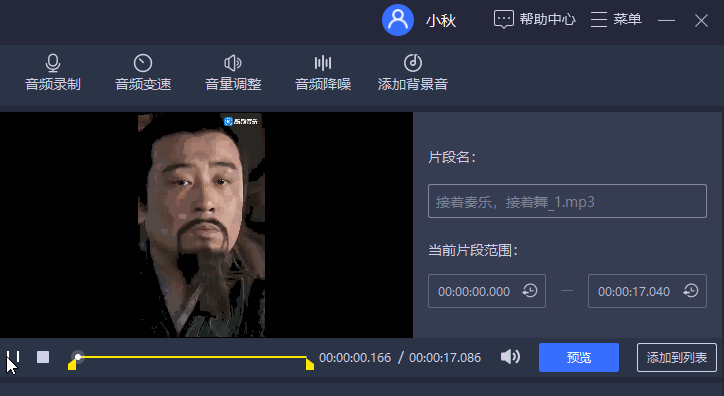 怎么提取视频里的背景音乐?简单两步操作轻松搞定