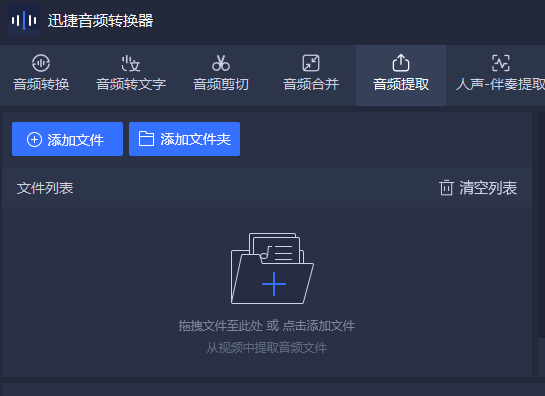 怎么提取视频里的背景音乐?简单两步操作轻松搞定