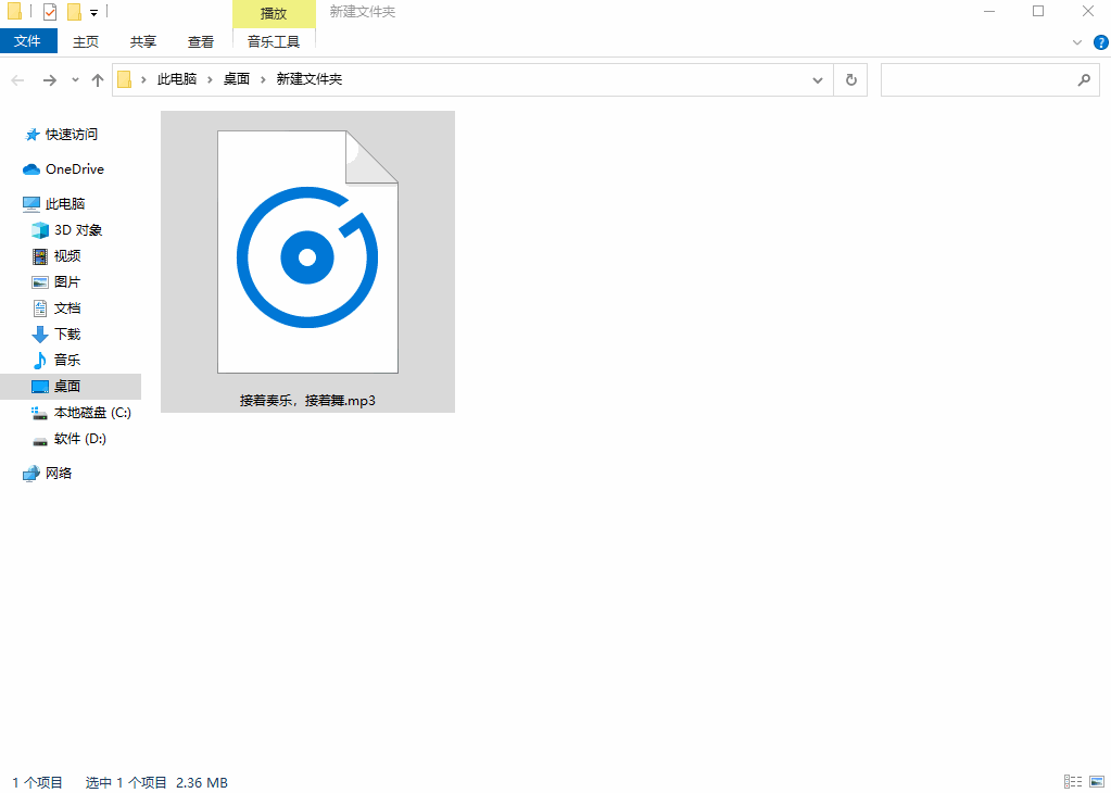 怎么提取视频里的背景音乐?简单两步操作轻松搞定
