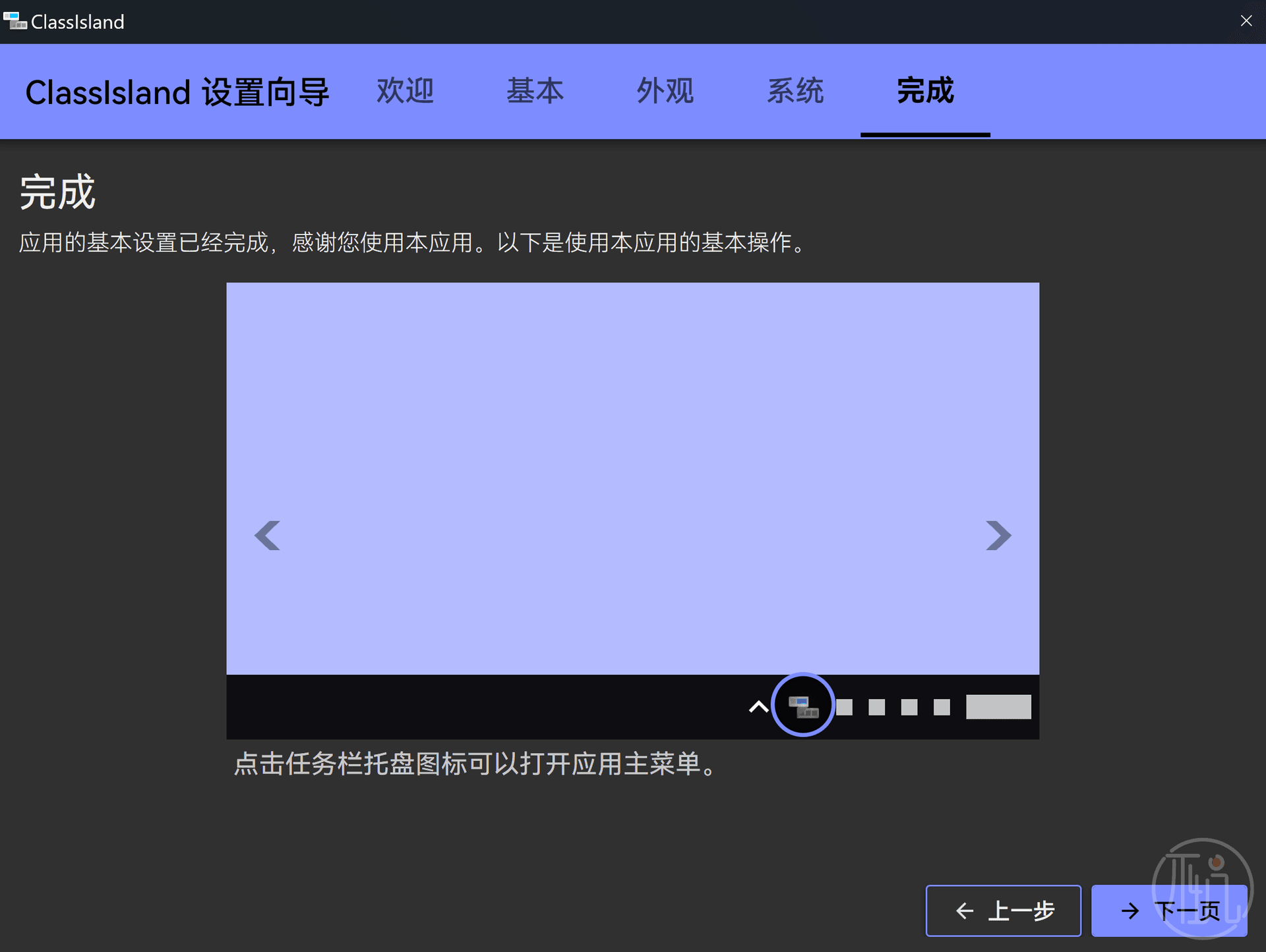 ClassIsland:免费开源的大屏课表动态提醒小工具,助你高效管理课程