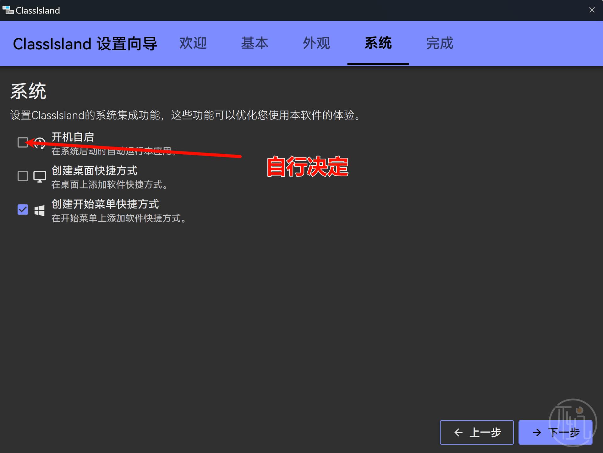 ClassIsland:免费开源的大屏课表动态提醒小工具,助你高效管理课程