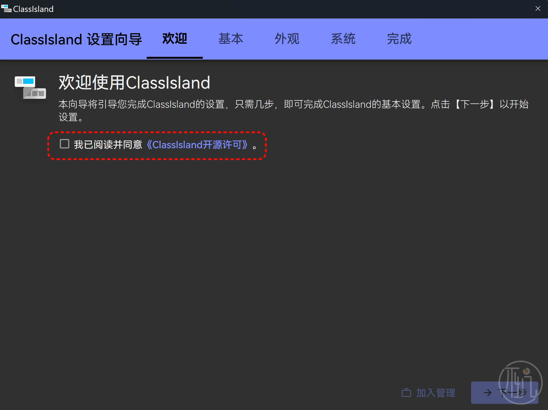 ClassIsland:免费开源的大屏课表动态提醒小工具,助你高效管理课程