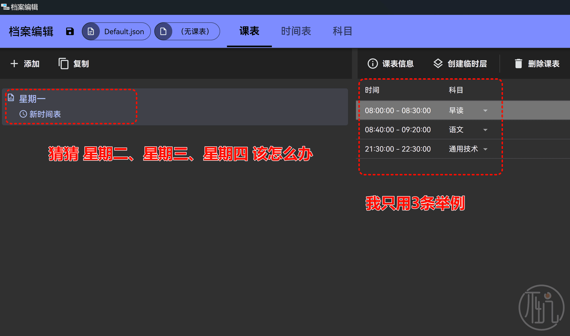 ClassIsland:免费开源的大屏课表动态提醒小工具,助你高效管理课程