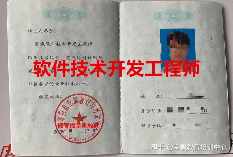 软件技术开发工程师证报名考试详细流程,2023最新指南速看