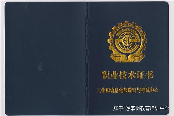 软件技术开发工程师证报名考试详细流程,2023最新指南速看