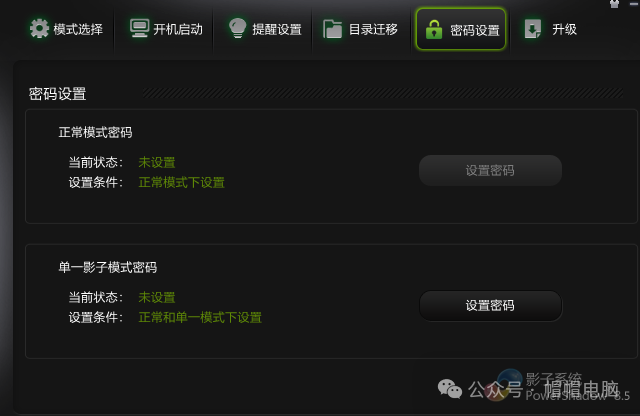 电脑装还原软件防崩溃中毒,像网吧一样随时还原系统更安全