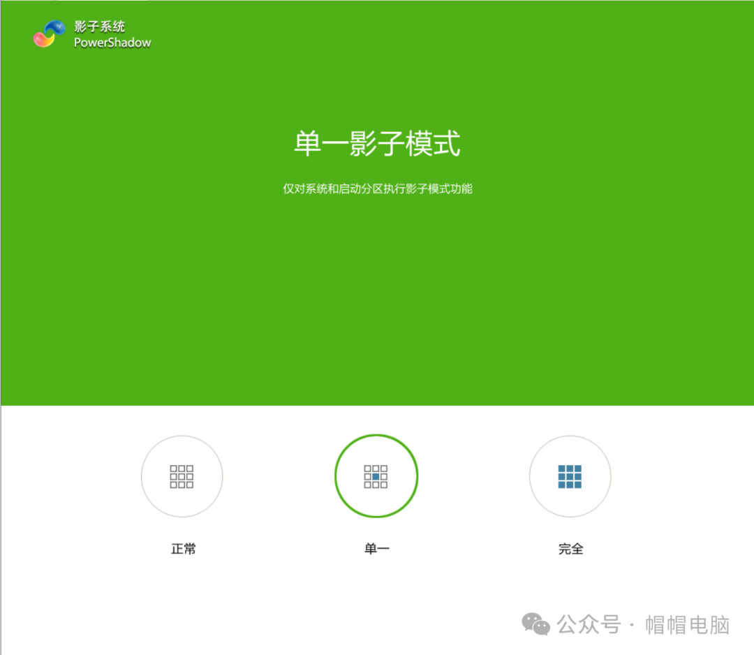 电脑装还原软件防崩溃中毒,像网吧一样随时还原系统更安全
