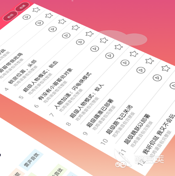 手机通话变声软件免费版排行榜:十大软件下载推荐