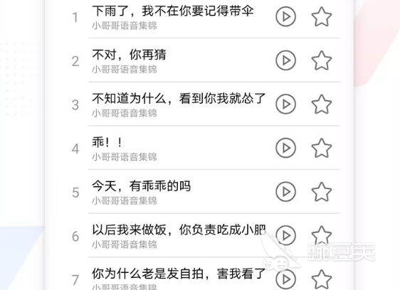 手机通话变声软件免费版排行榜:十大软件下载推荐