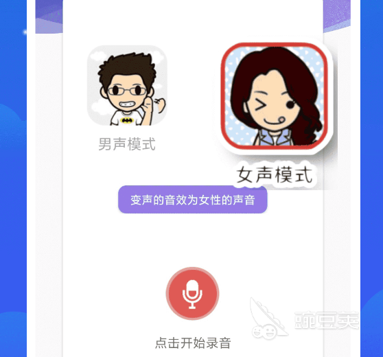 手机通话变声软件免费版排行榜:十大软件下载推荐
