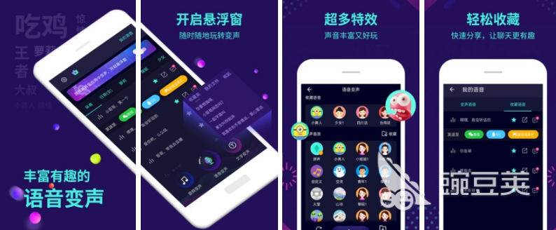 手机通话变声软件免费版排行榜:十大软件下载推荐