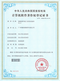 销路通软件:提升销售效率的智能管理工具