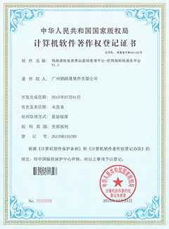 销路通软件:提升销售效率的智能管理工具