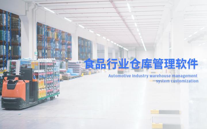 电商仓储管理软件开发如何提升仓库管理效率与智能化水平