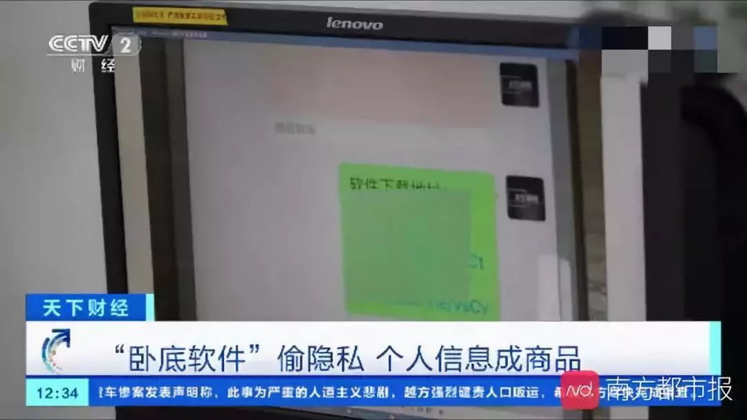 6万人已中招!快来警惕这种危险的手机软件