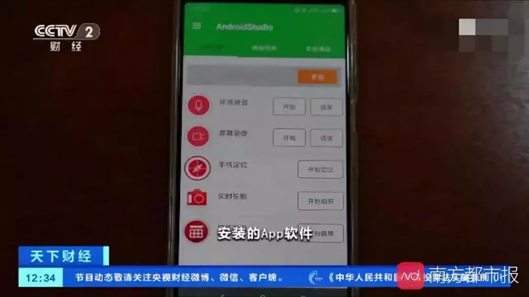 6万人已中招!快来警惕这种危险的手机软件